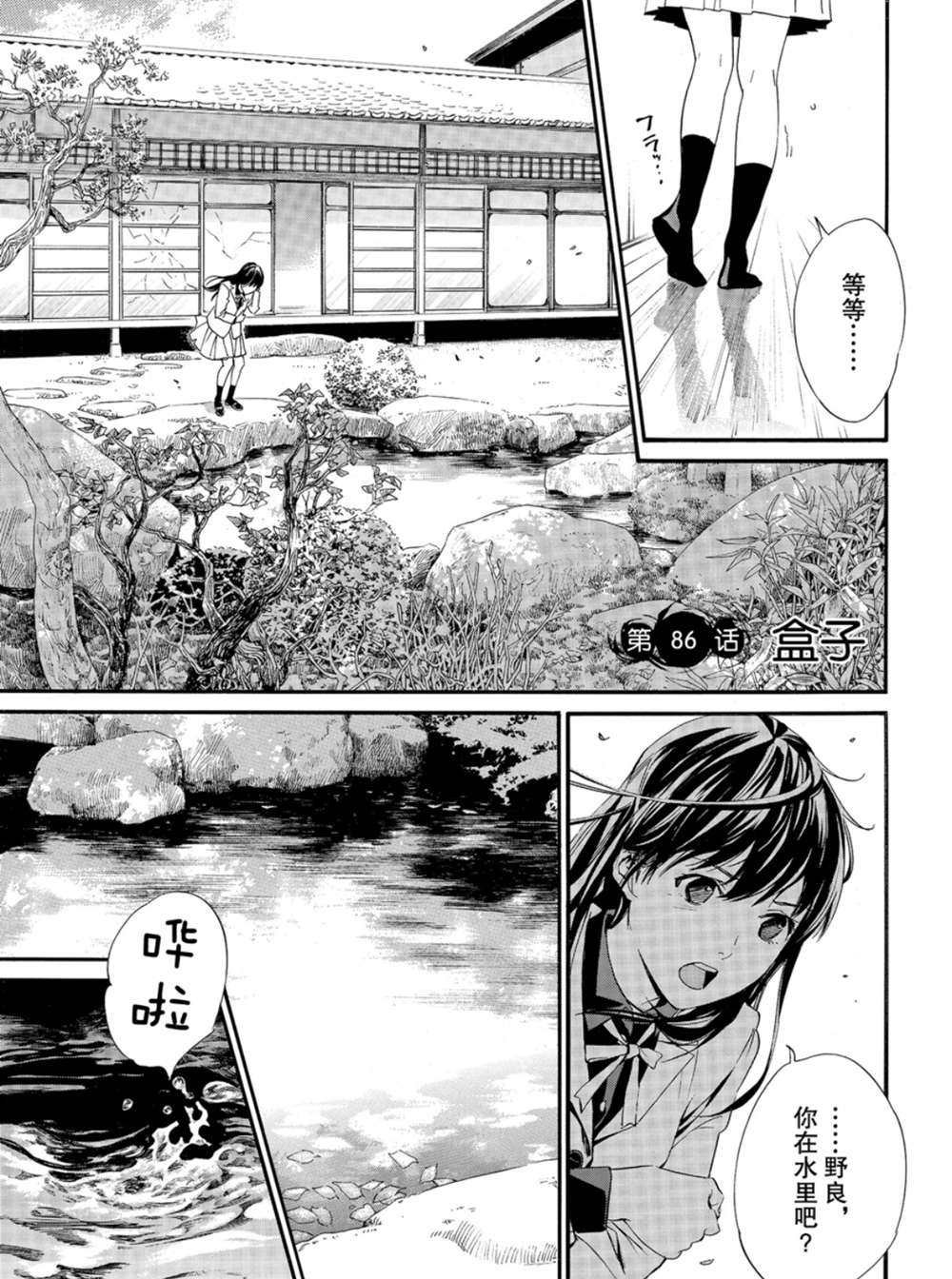 第86话 试看版