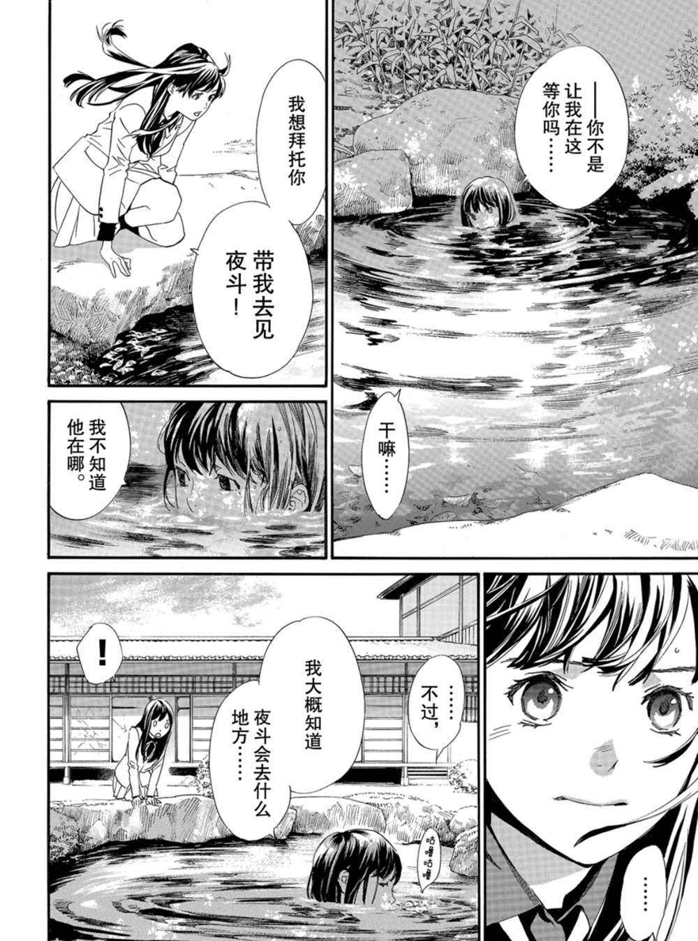 第86话 试看版