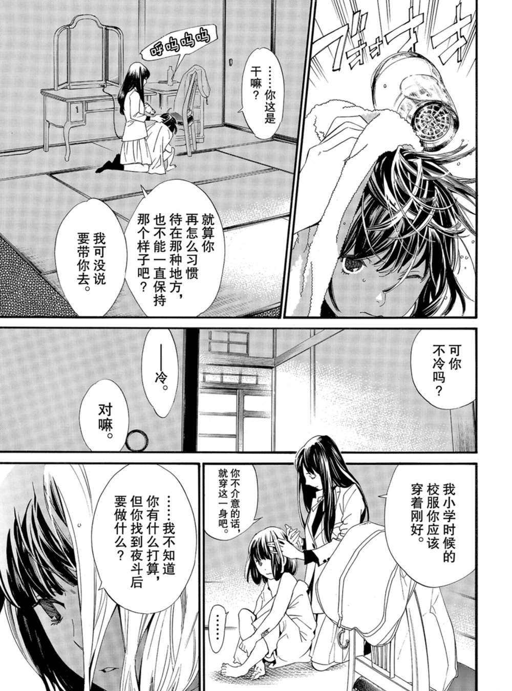 第86话 试看版
