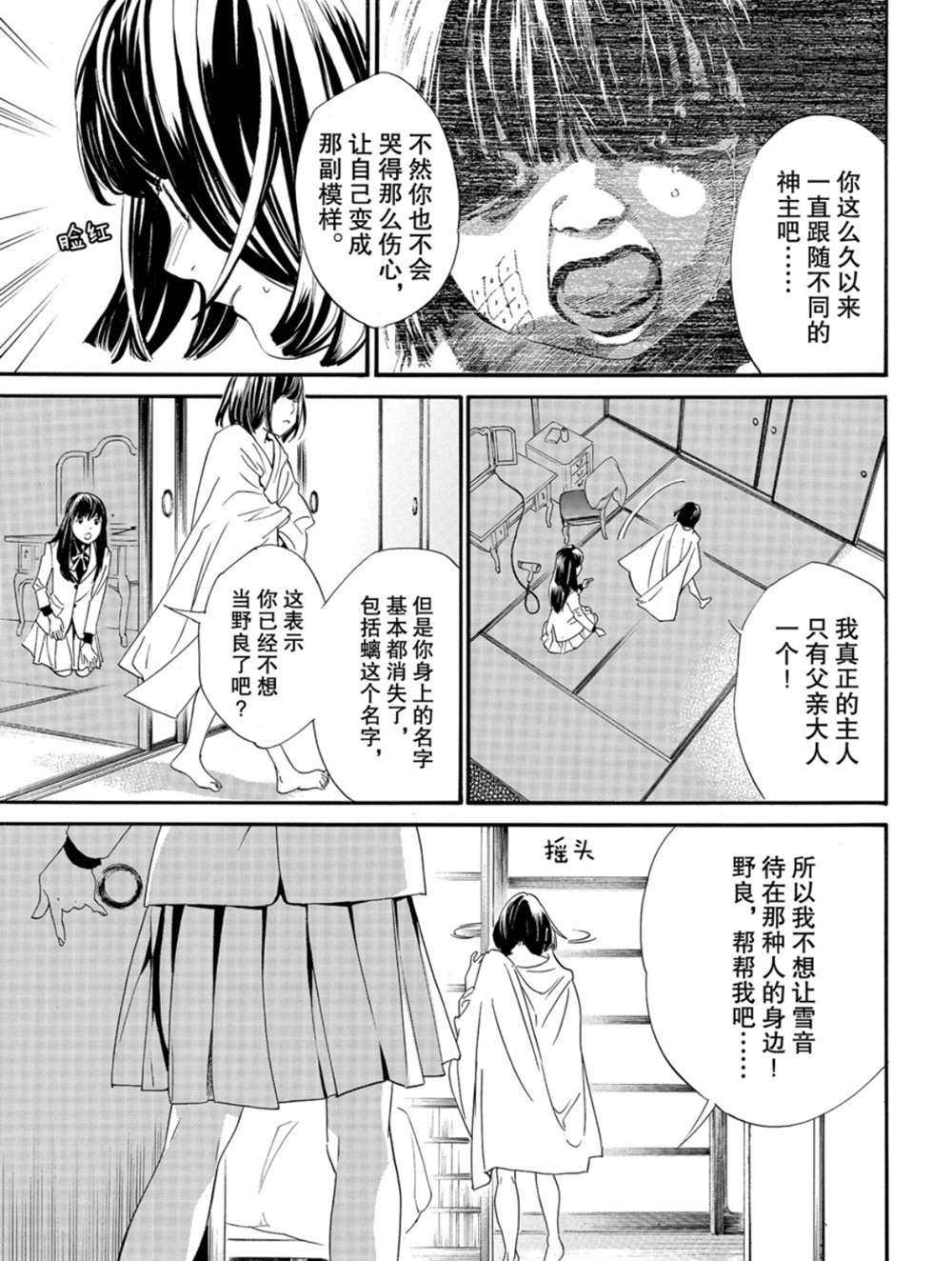 第86话 试看版