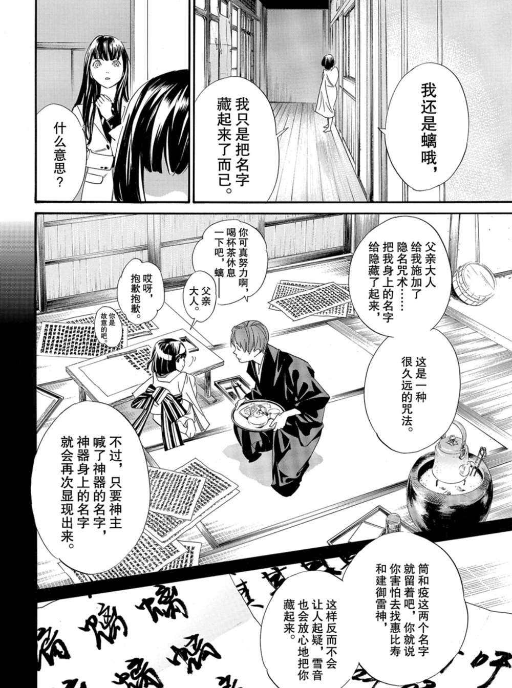第86话 试看版