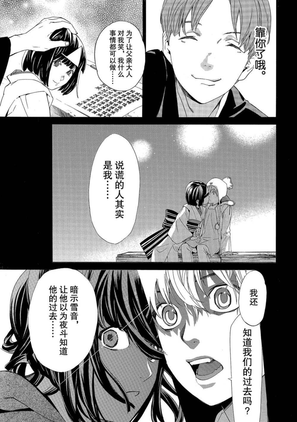 第86话 试看版