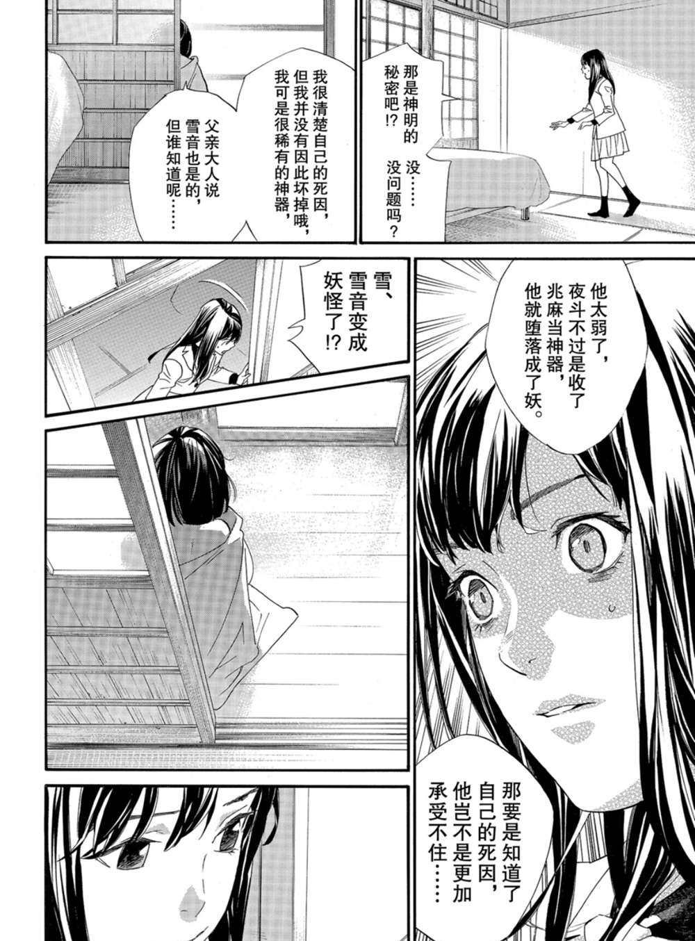 第86话 试看版