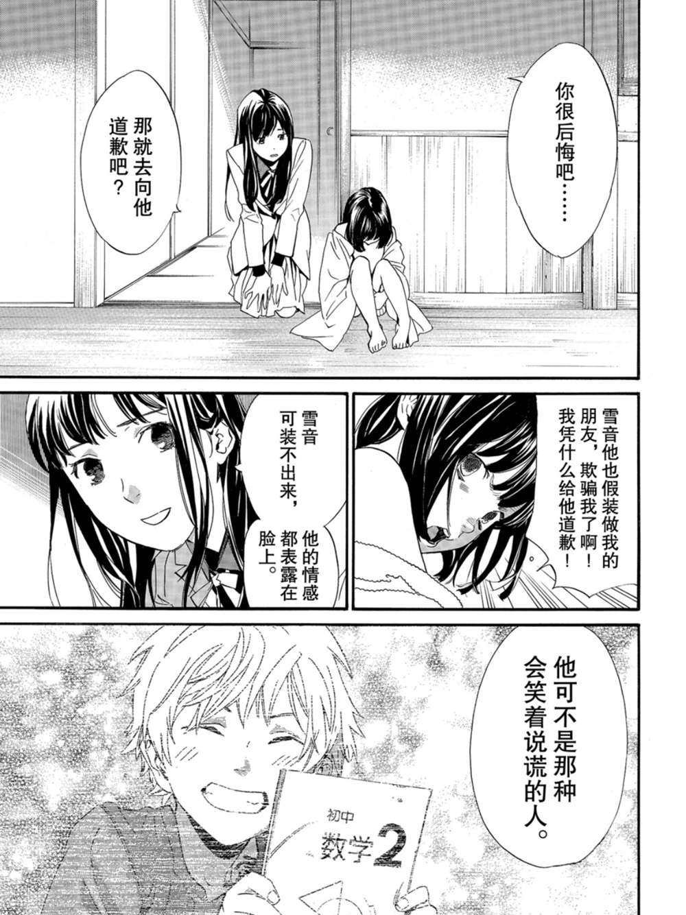 第86话 试看版