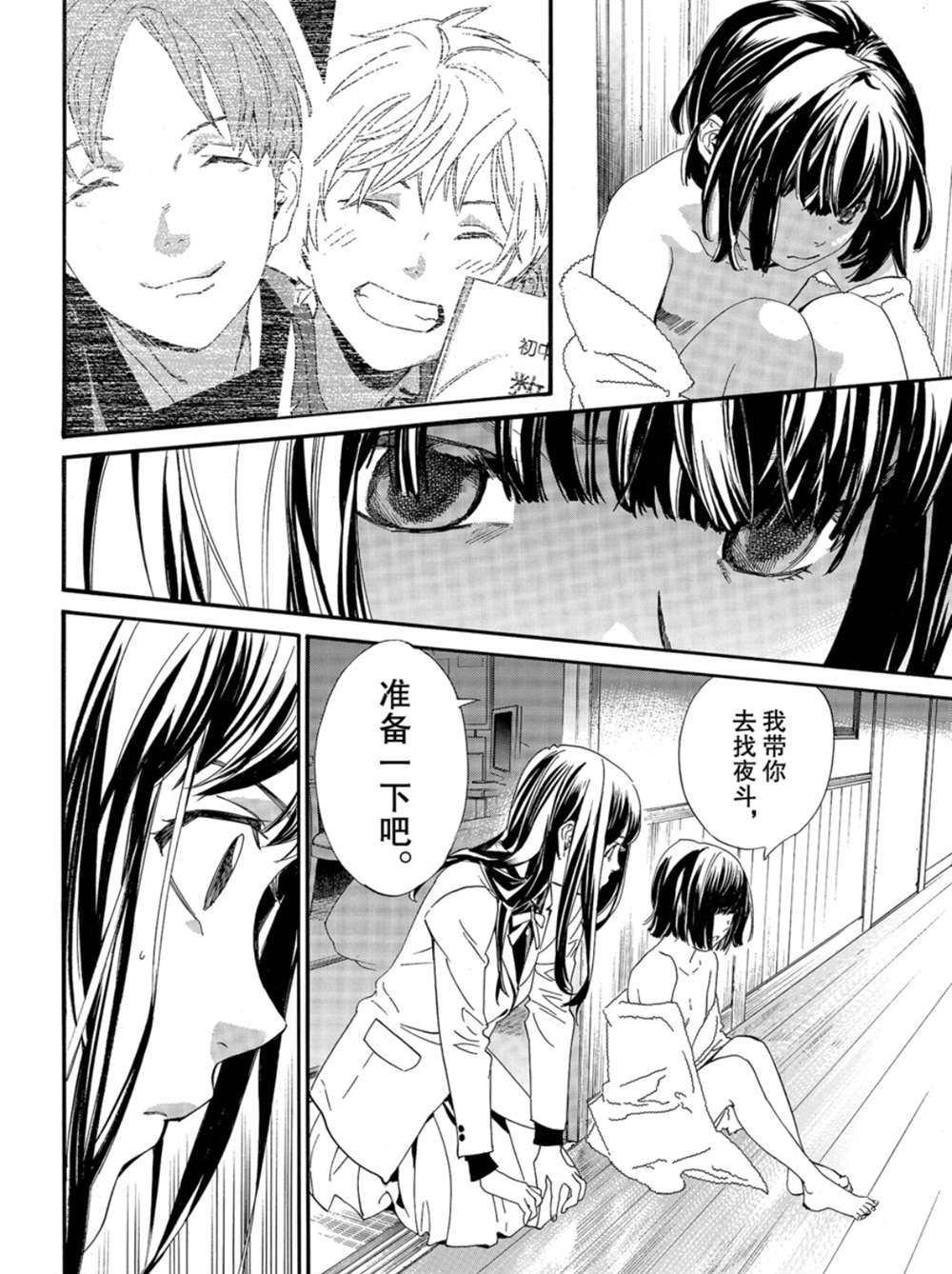 第86话 试看版