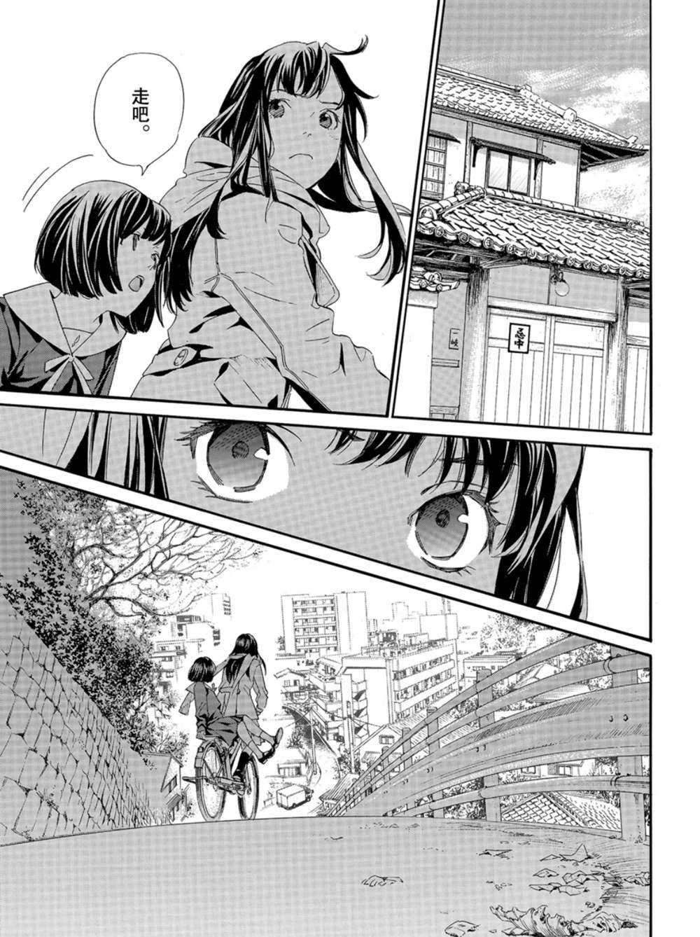 第86话 试看版