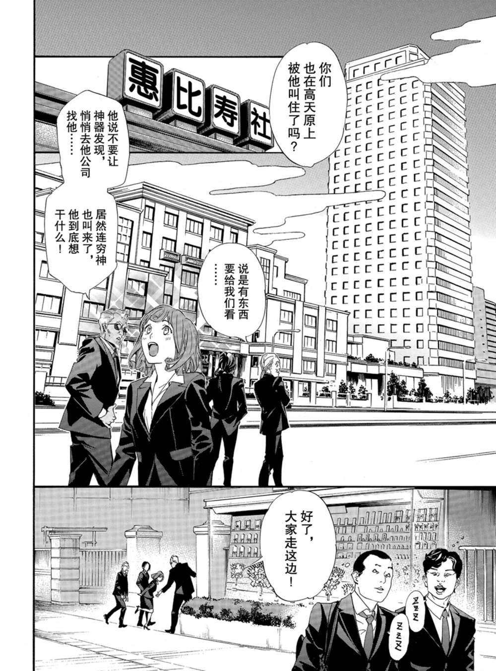 第86话 试看版