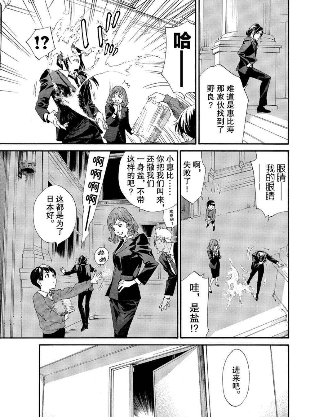 第86话 试看版