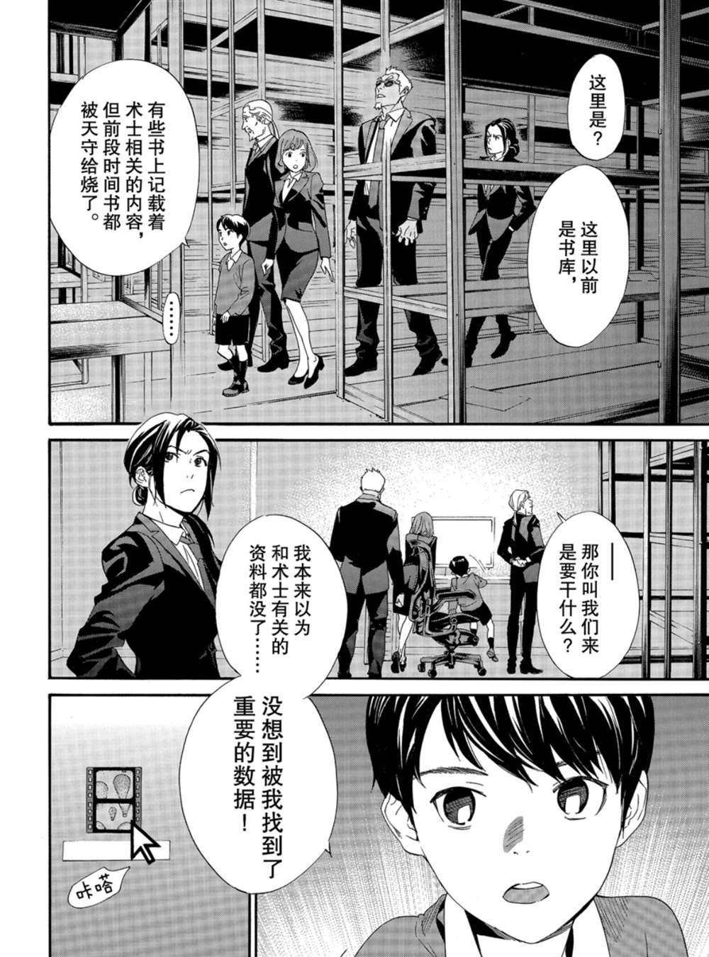 第86话 试看版
