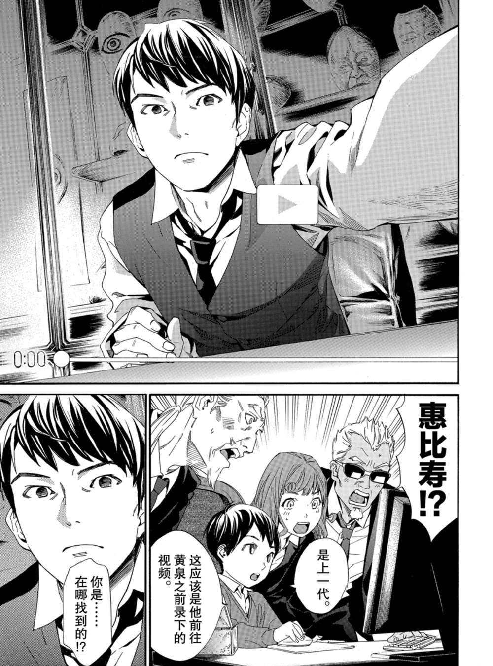 第86话 试看版