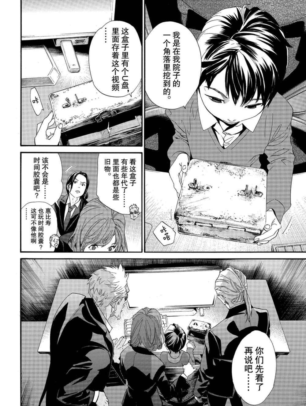 第86话 试看版