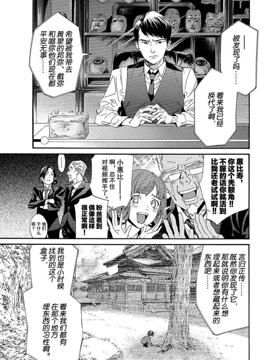 第86话 试看版