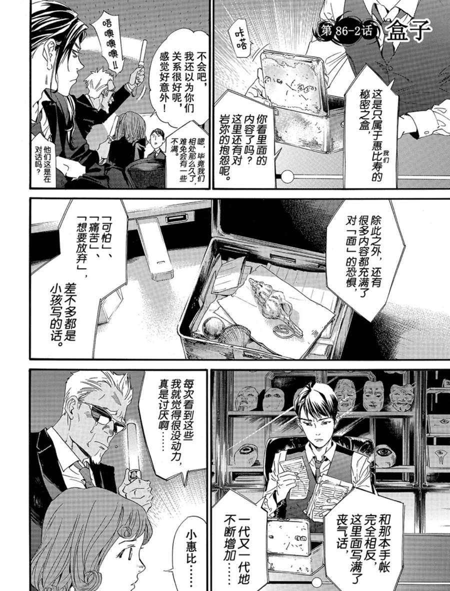 第86话 试看版