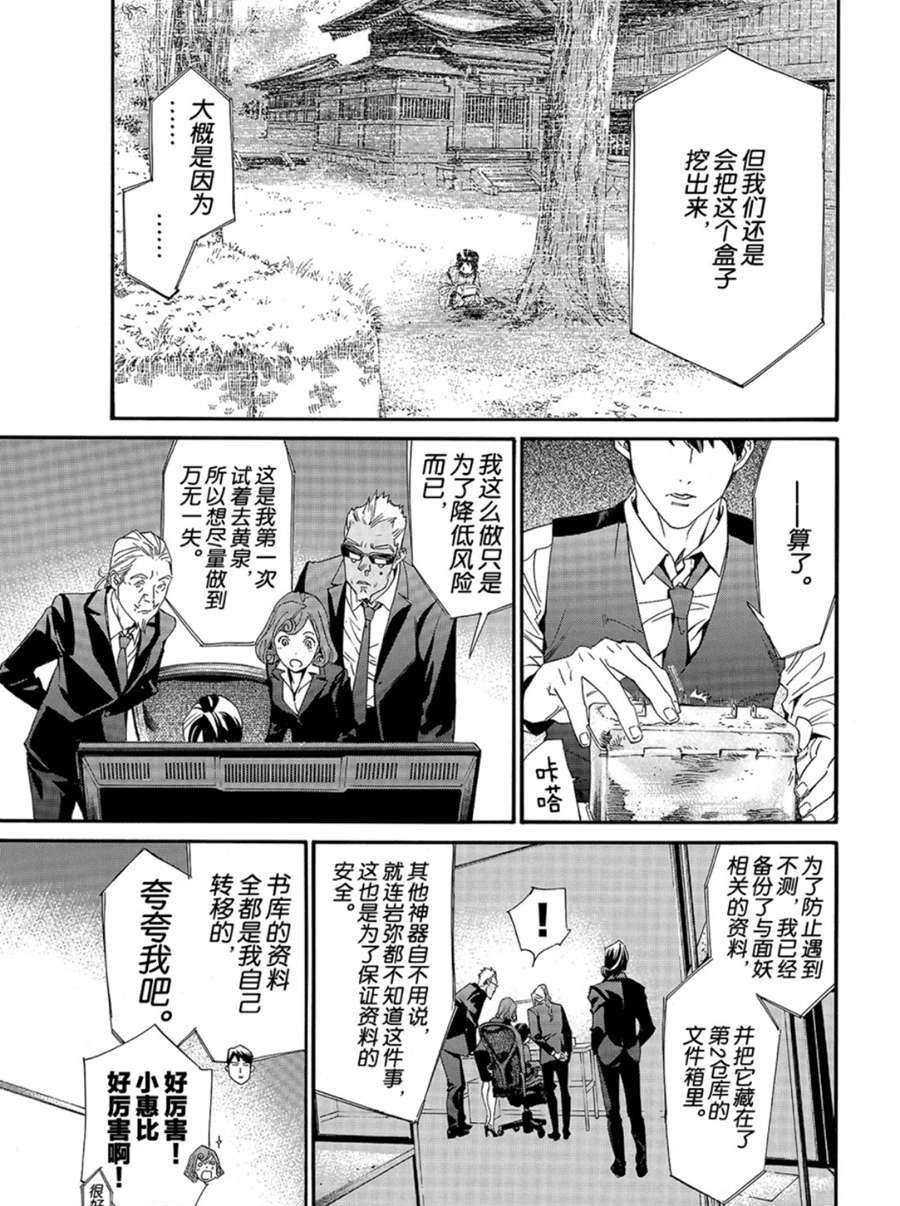 第86话 试看版