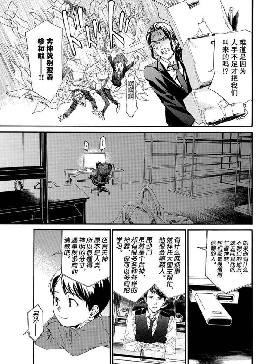 第86话 试看版