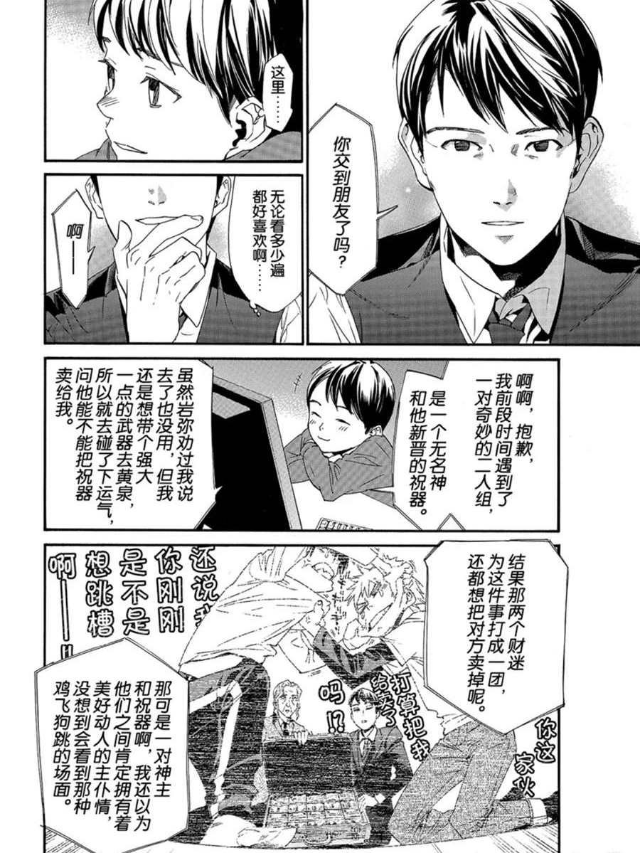 第86话 试看版