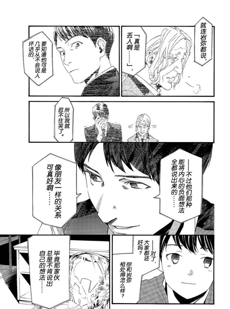 第86话 试看版