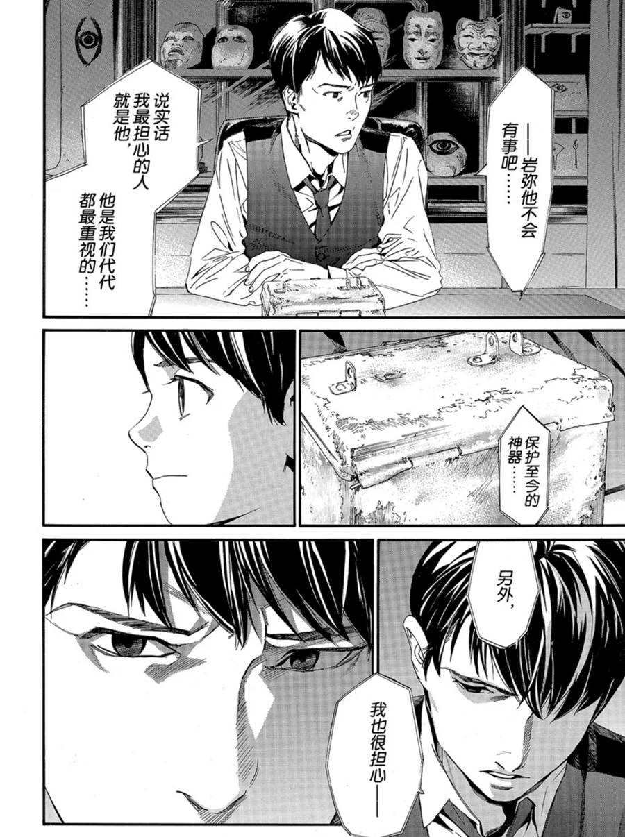 第86话 试看版