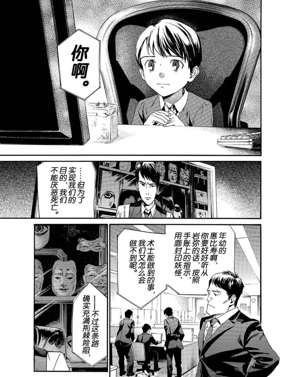 第86话 试看版