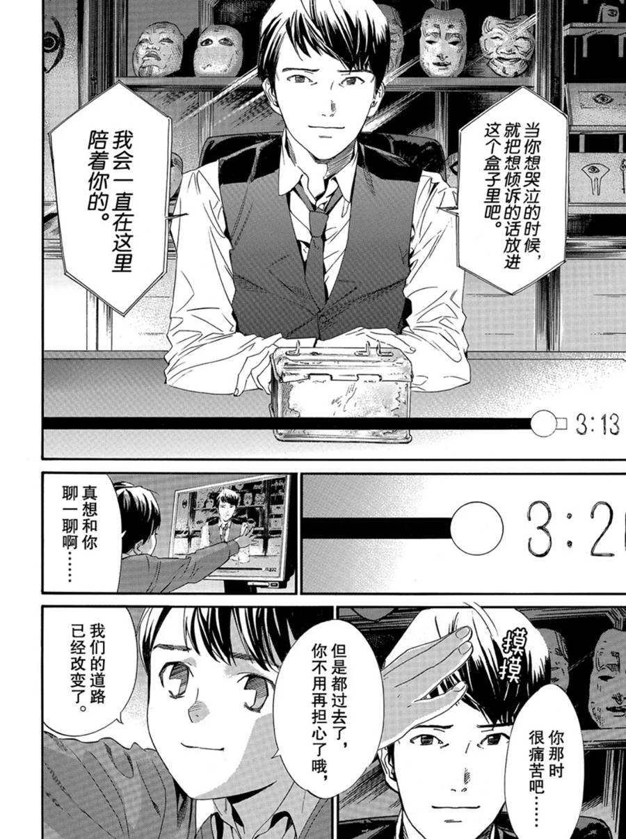 第86话 试看版