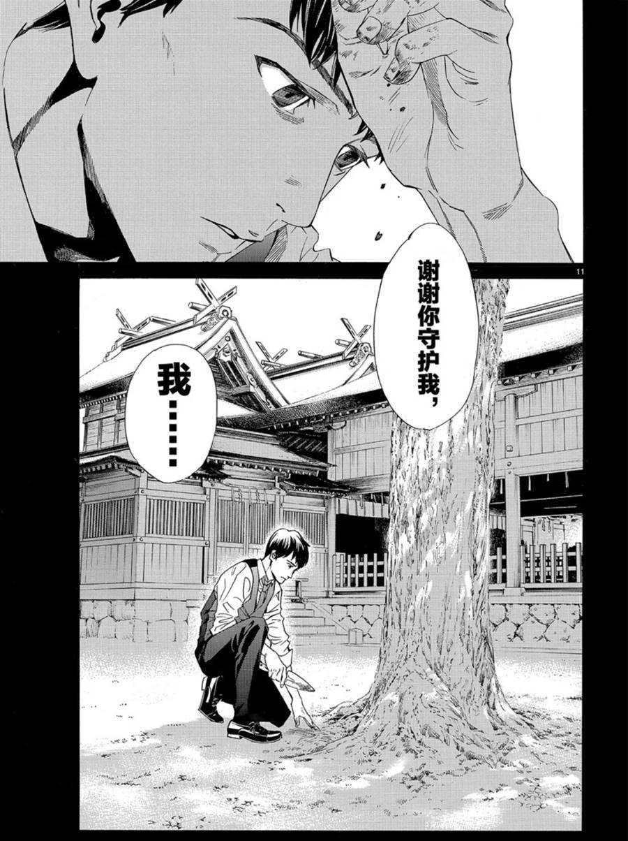 第86话 试看版