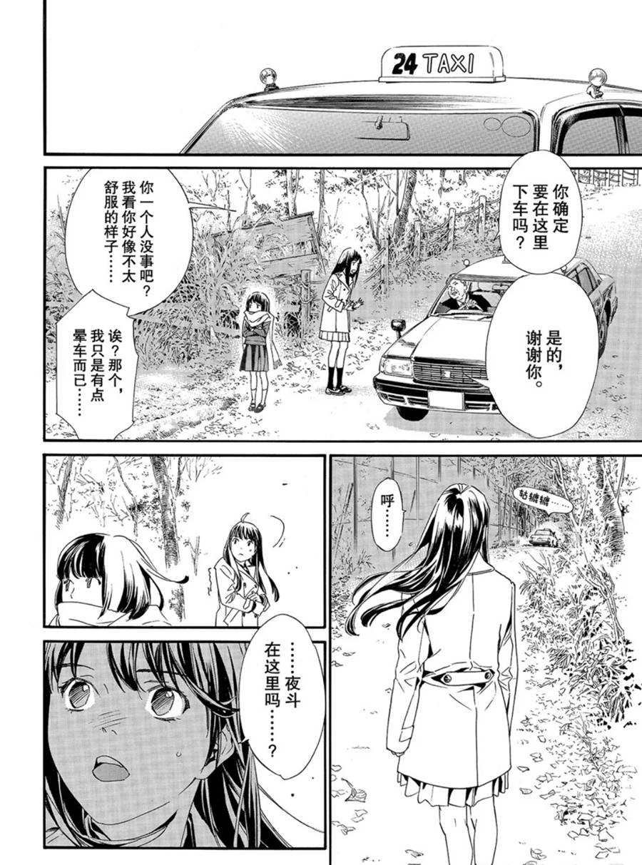 第86话 试看版