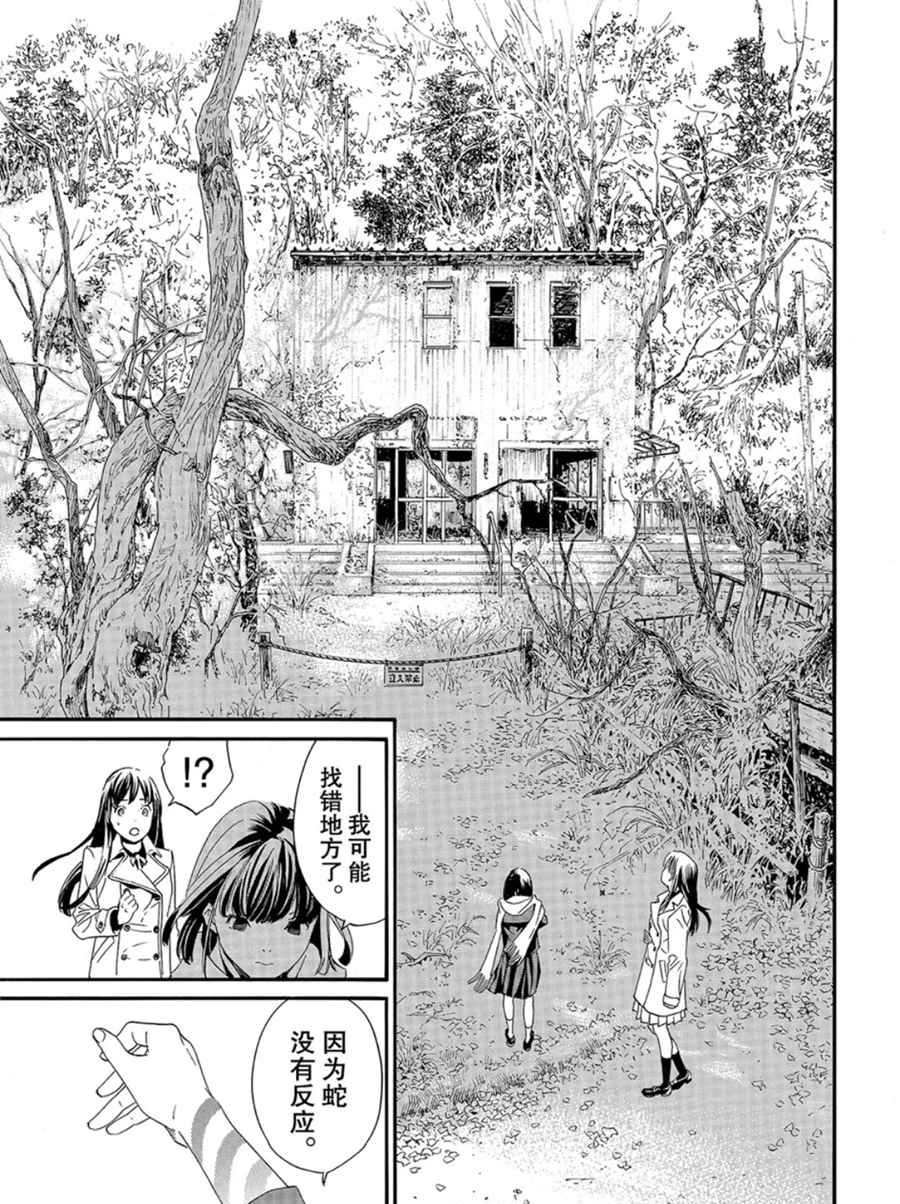 第86话 试看版