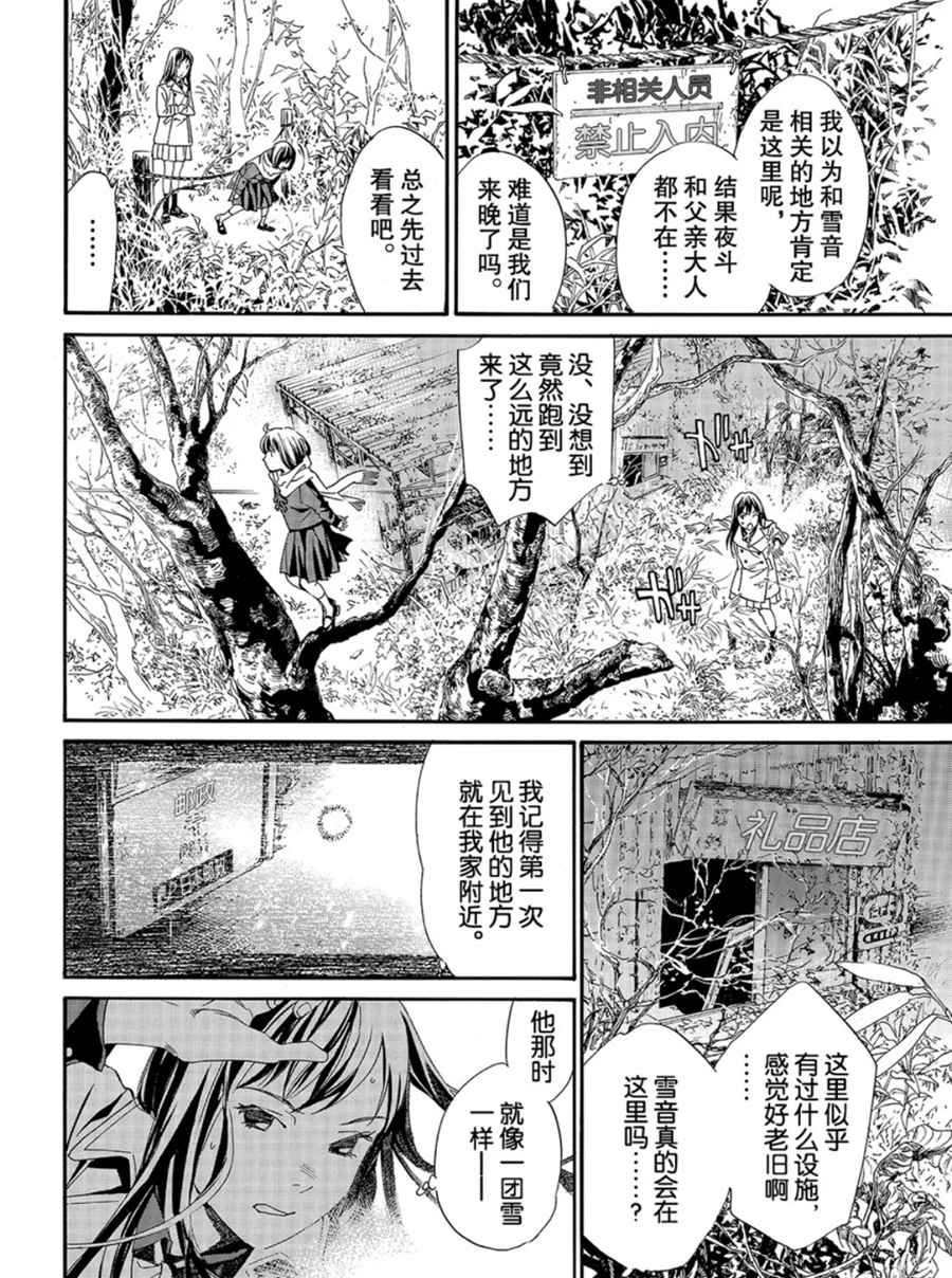 第86话 试看版
