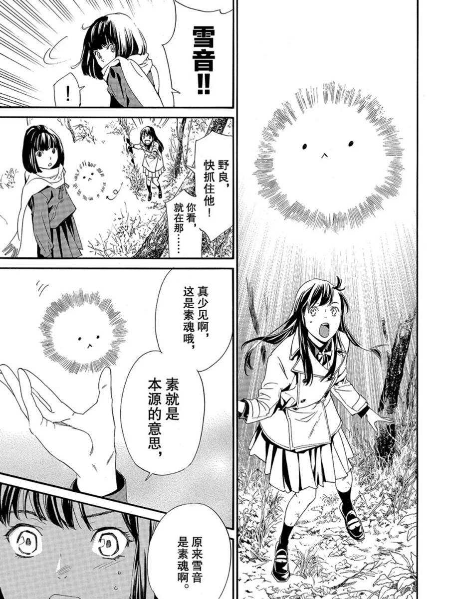 第86话 试看版