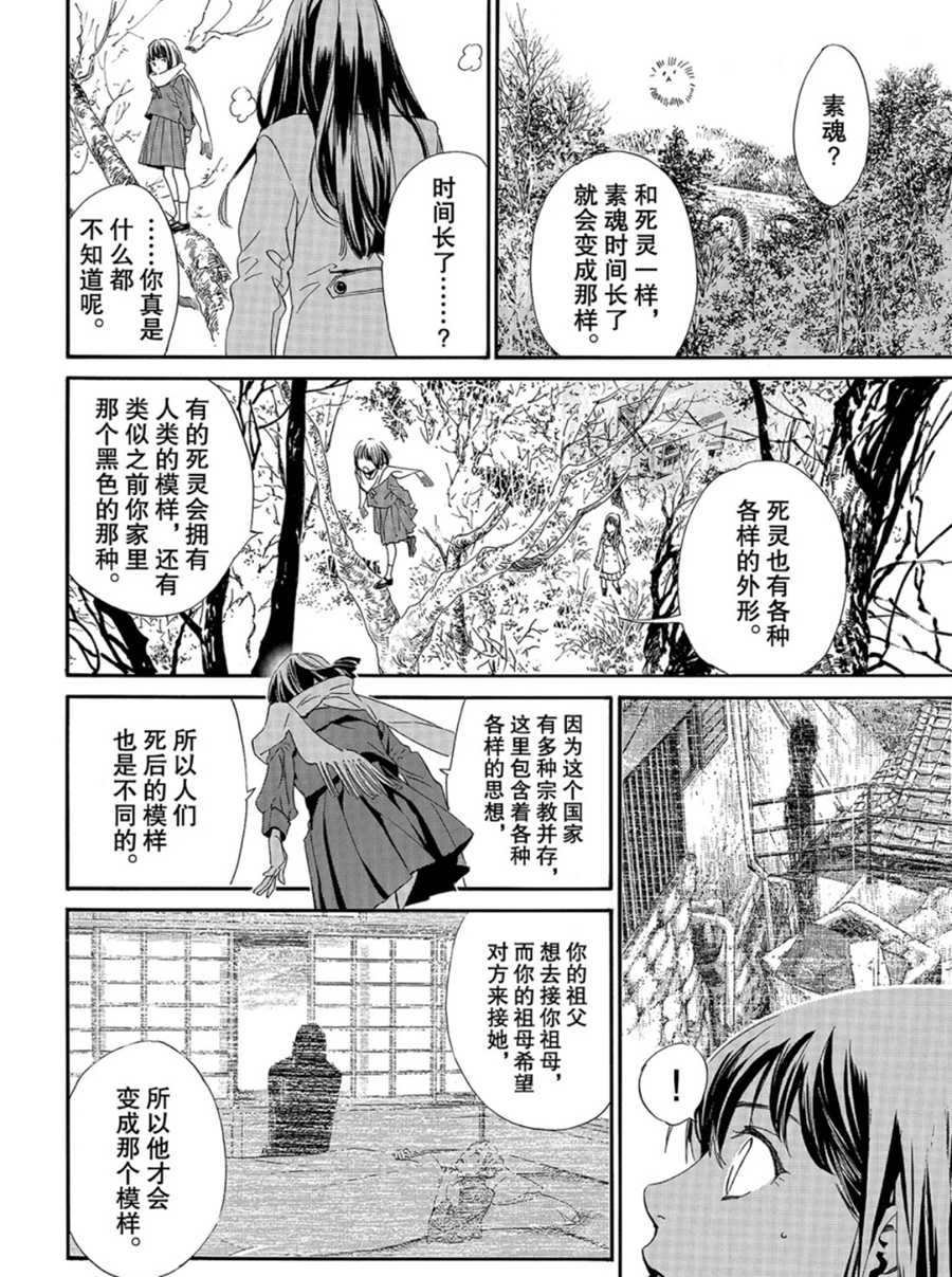 第86话 试看版