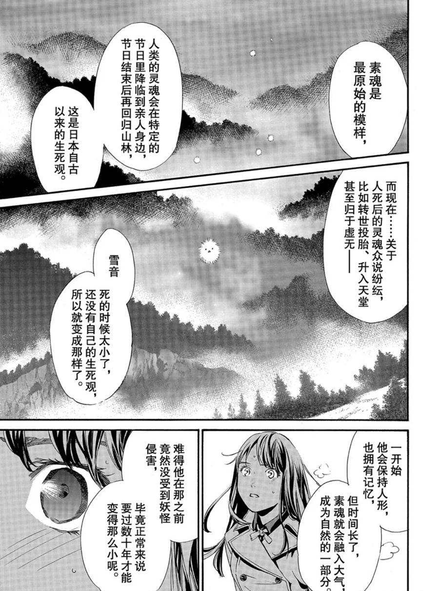 第86话 试看版