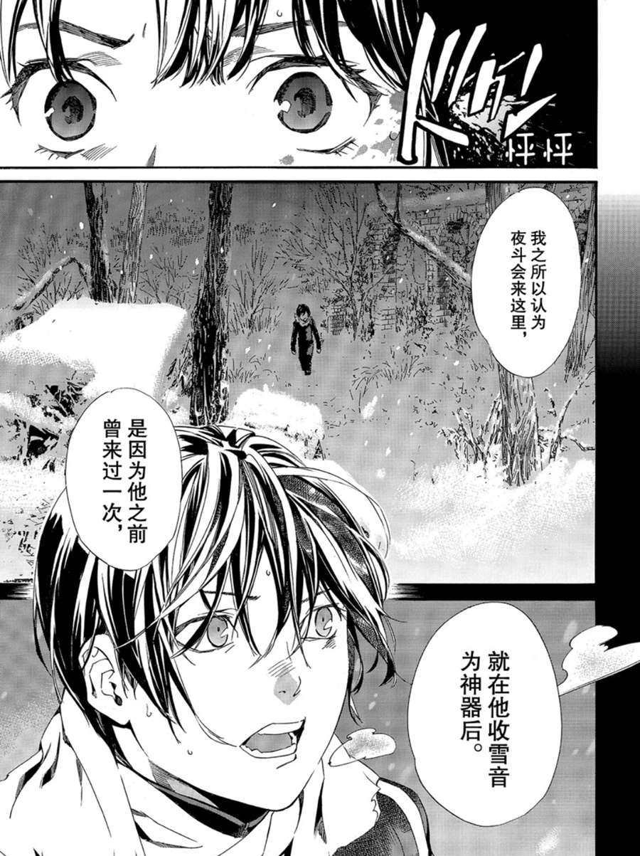 第86话 试看版