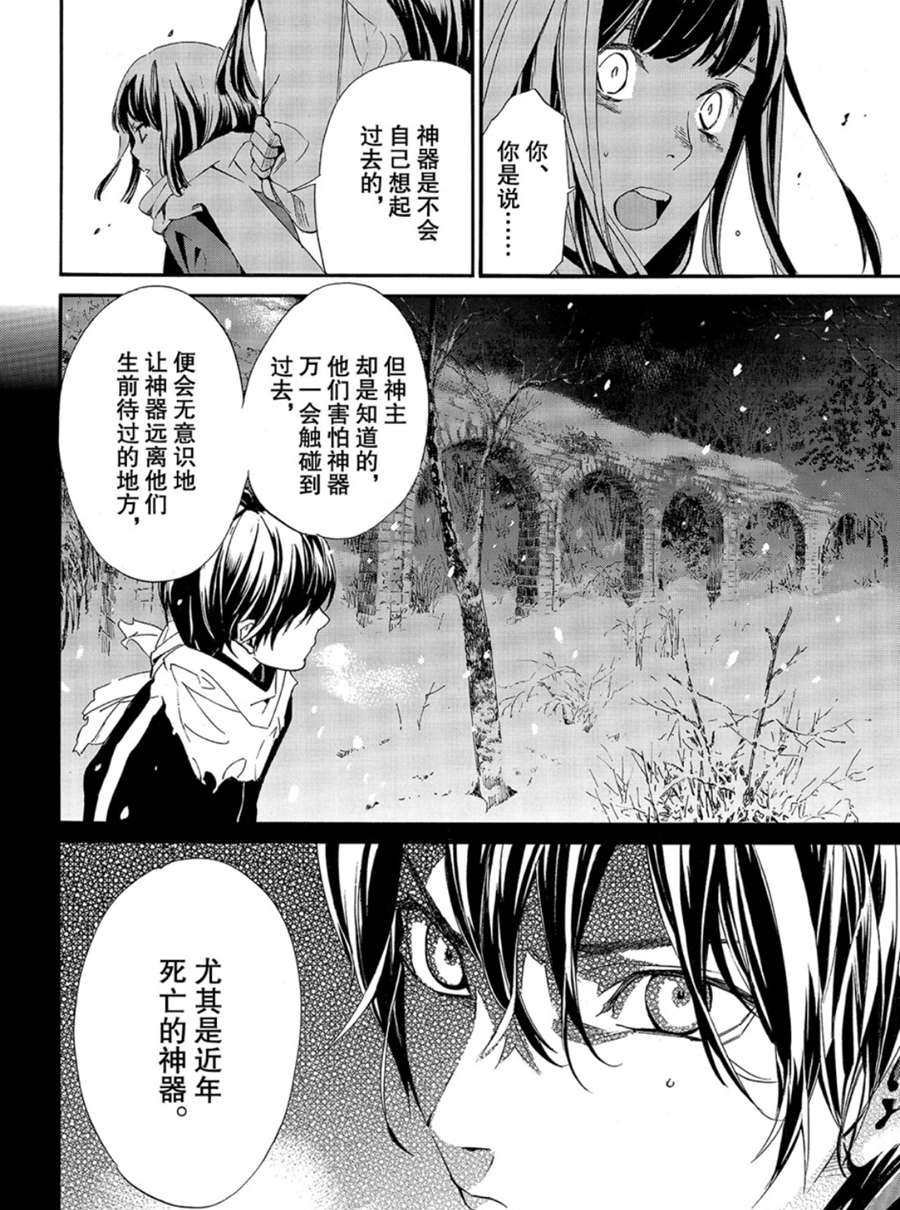 第86话 试看版