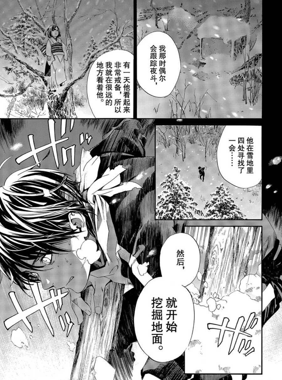 第86话 试看版