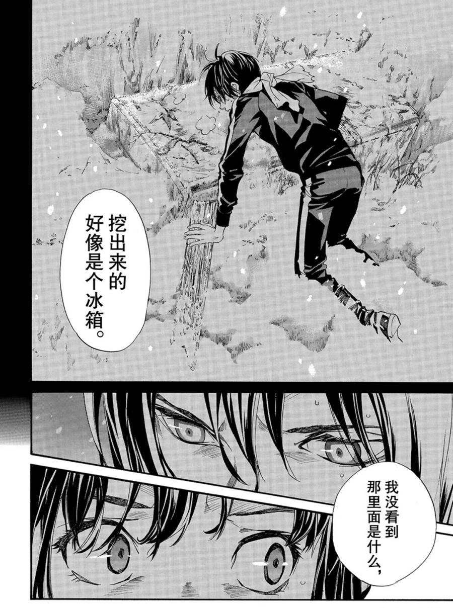 第86话 试看版