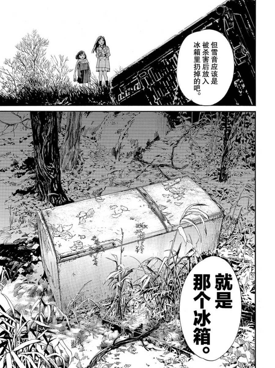 第86话 试看版