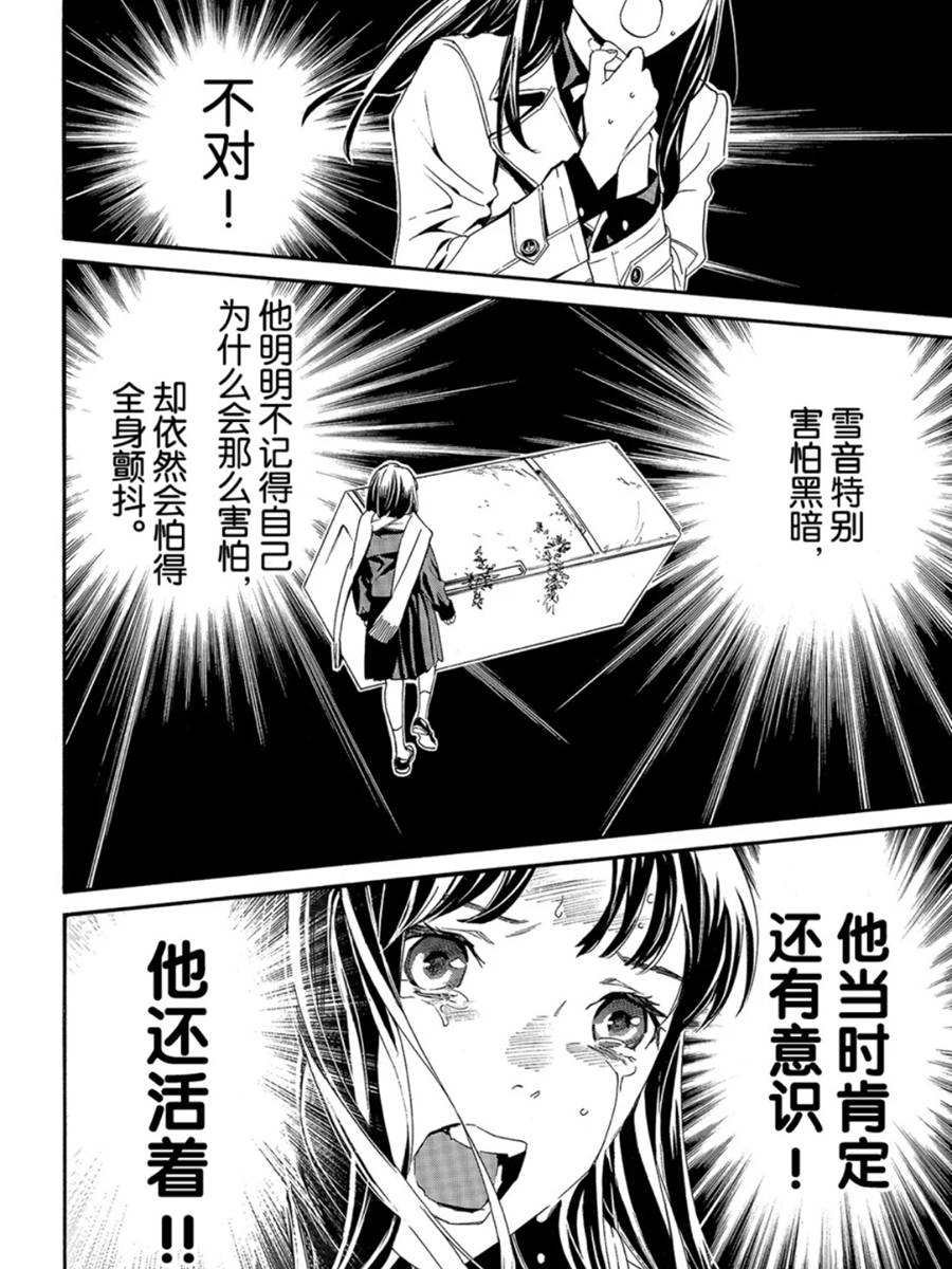 第86话 试看版