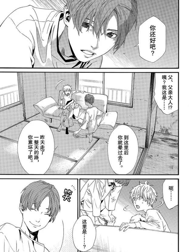 第87话 试看版