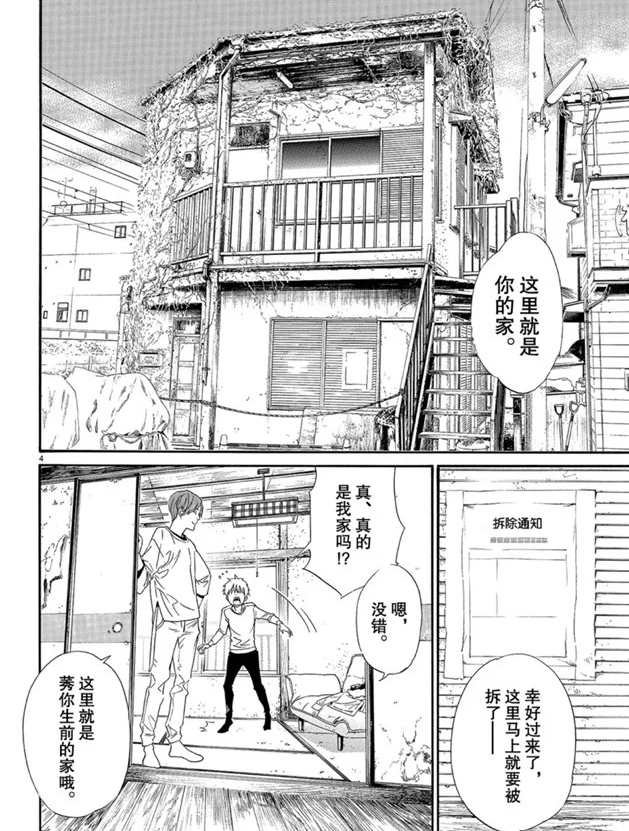 第87话 试看版