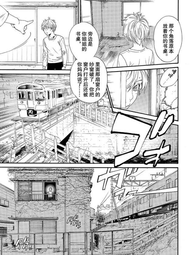 第87话 试看版