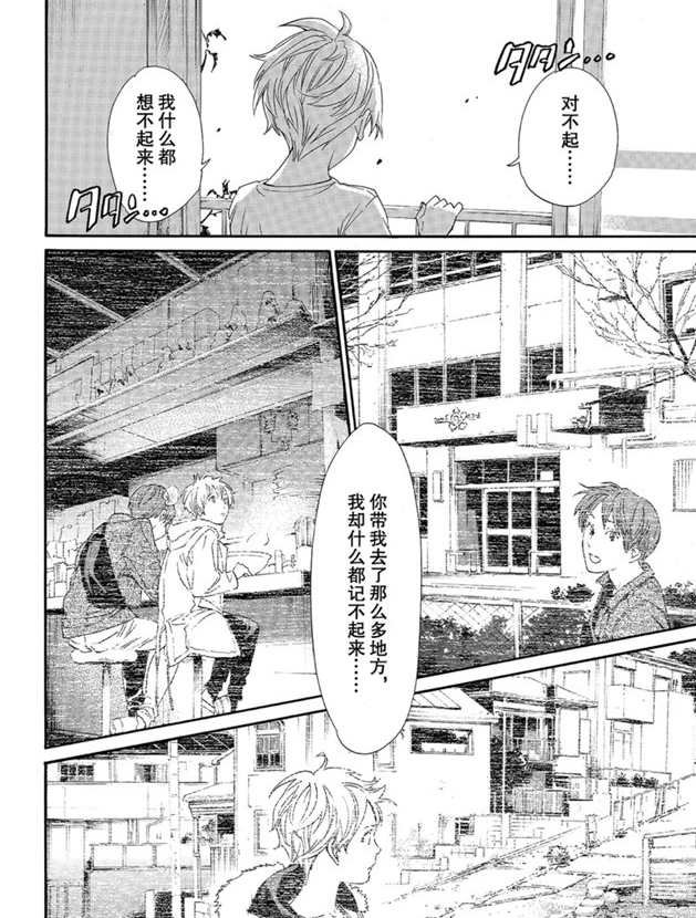 第87话 试看版