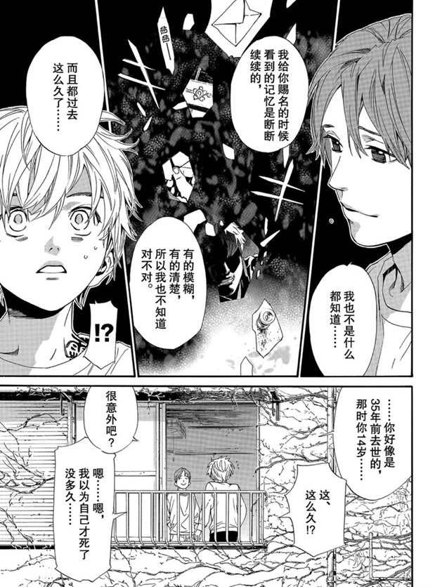 第87话 试看版