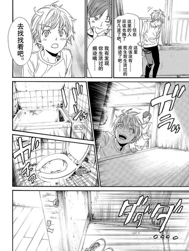 第87话 试看版