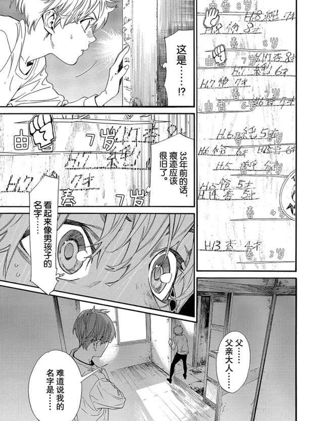 第87话 试看版