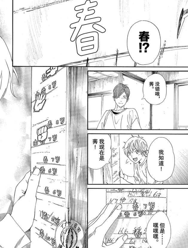 第87话 试看版