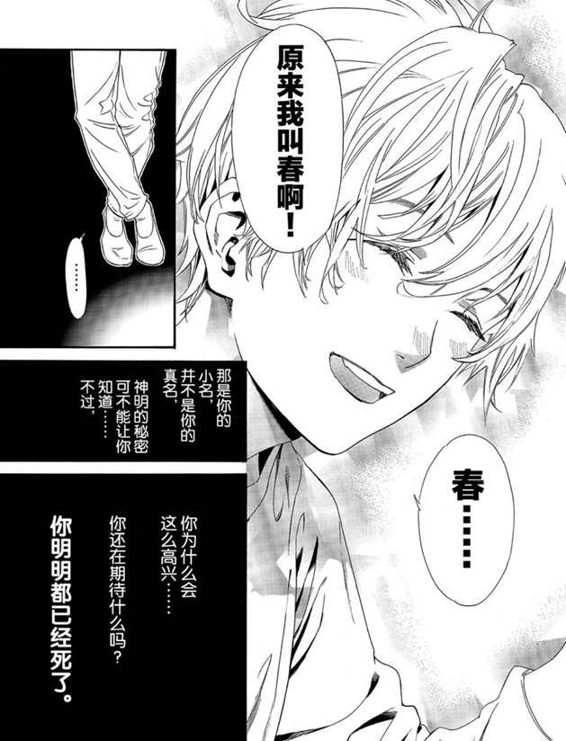 第87话 试看版