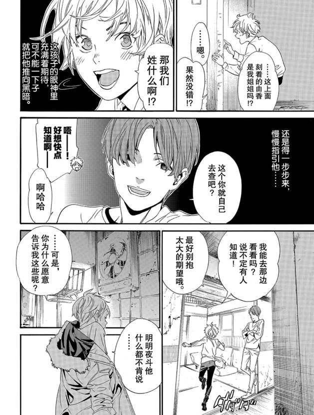 第87话 试看版