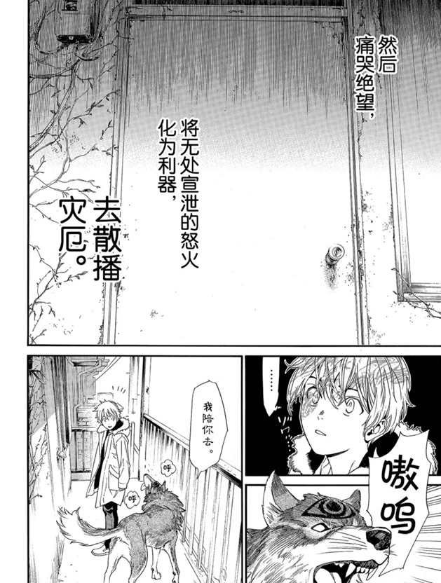 第87话 试看版