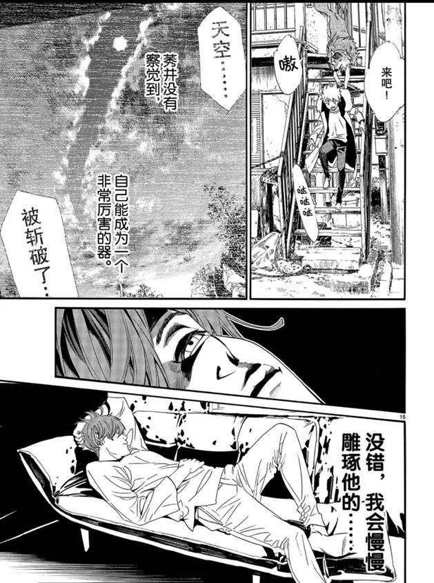 第87话 试看版