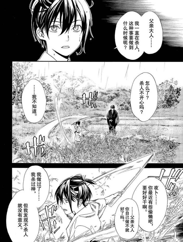 第87话 试看版